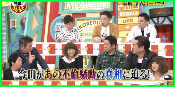 動画あり 矢口真里 特盛 よしもと 今田 八光のおしゃべりジャングル
