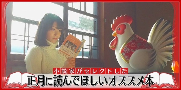 動画あり 宮本佳林cut ご本 出しときますね 新春超人気小説家大集合sp 癒してハロプロ