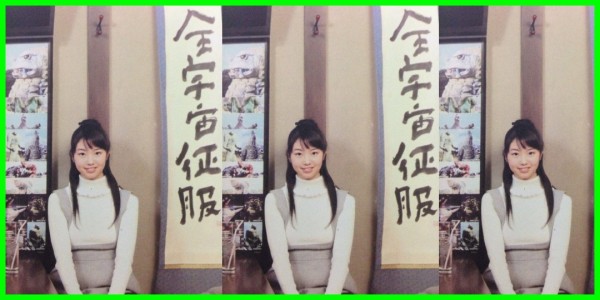 相川茉穂 近影 19 02 01 癒してハロプロ