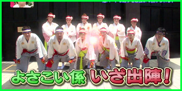 動画あり 岡井千聖 有吉のニッポン元気プロジェクトおーい ひろいき村汗と涙のよさこい大本番 芸能人田舎自慢2時間sp 癒してハロプロ