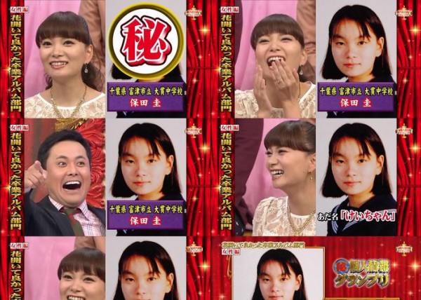 圭ちゃんに整形疑惑 動画あり 保田圭 さんま くりぃむの第１６回芸能界 秘 個人情報グランプリ 超潜入 リアルスコープハイパー 癒してハロプロ