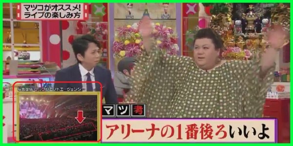 動画あり マツコ デラックスさんの番組にアップフロントのアリーナコンサート 癒してハロプロ