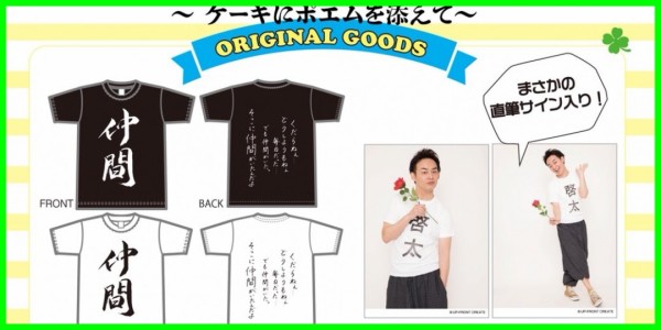 気になるグッズはコチラ By 上々軍団 鈴木啓太さん 癒してハロプロ