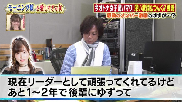 譜久村から石田へのリーダー交代 もうこの議論が避けられないところまで来てるよな ハロアップデート