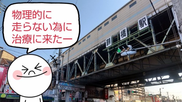 土曜は治療で大阪へ 大阪マラソン 縁切り神社 鎌八幡 奈良で湯治 マグロのカブト焼きを食らう 日曜は刺激走 11キロ Ave 4 14 にしおマラソンは強風 辞退検討中 へなちょこマラソン部 名古屋支部ブログ