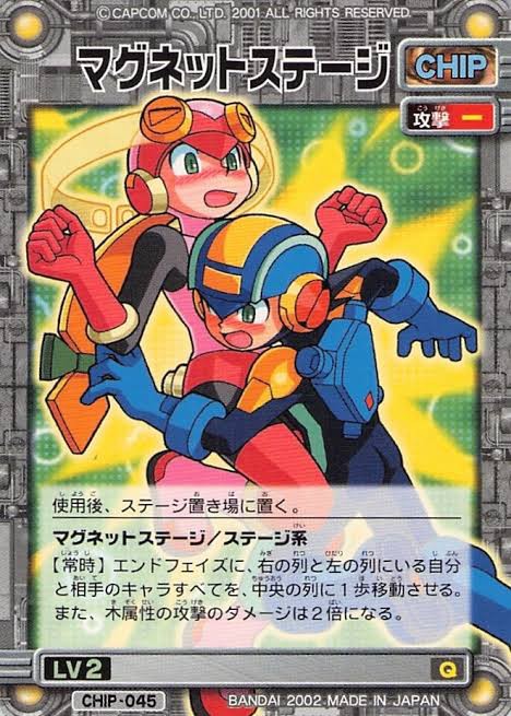 画像 ロックマンエグゼのカードが性的すぎる件ｗｗｗｗｗｗｗｗｗ 1990ちゃんねる