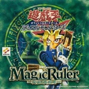 遊戯王】マジックルーラーいいよね : 1990ちゃんねる