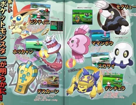 ポケモン ポケモンガセリーク画像の思い出 1990ちゃんねる