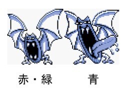 画像 初代ポケモンのゴルバットのドットｗｗｗｗｗｗｗｗｗｗｗｗｗｗｗ 1990ちゃんねる