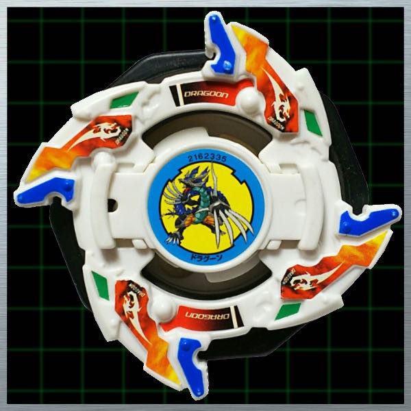 玩具 爆転シュートベイブレード の思い出 ドラグーンのデザイン好き 1990ちゃんねる