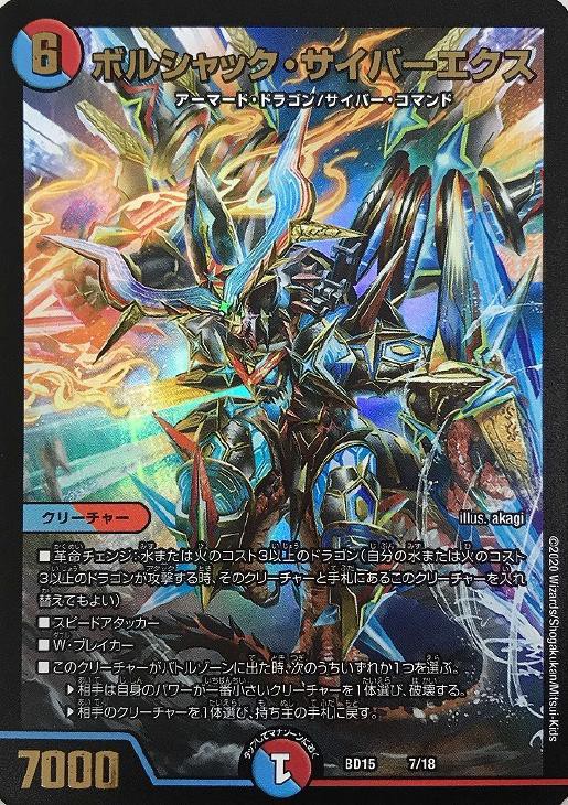 デュエマ 主人公の切り札はこれくらいの強さが欲しい 1990ちゃんねる