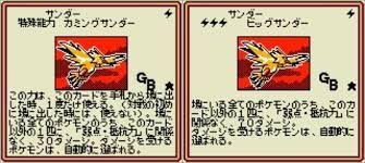 ゲーム ポケモンカードgbとかいう名作ｗｗｗｗｗｗｗｗｗ 1990ちゃんねる