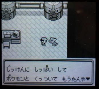 ゲーム 初代ポケモンのこれって今思うとヤバくない ｗｗｗｗｗｗｗｗｗｗ 1990ちゃんねる
