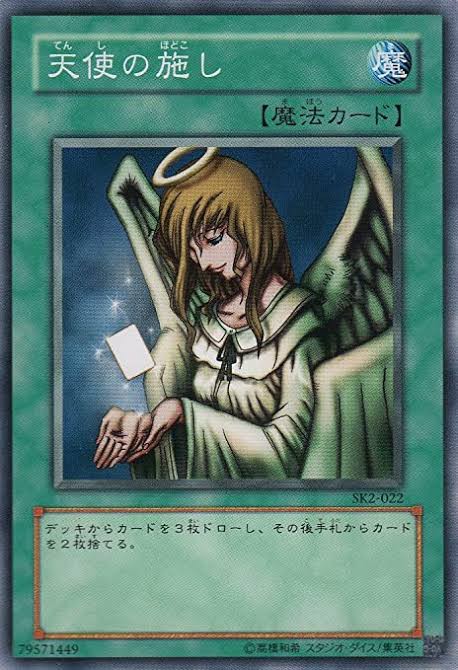 遊戯王 天使の施しってめっちゃ強くない 1990ちゃんねる
