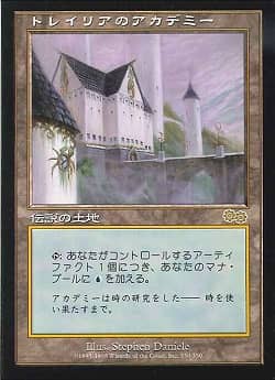 MTG】「トレイリアのアカデミー」って何がいけなかったんだろう1