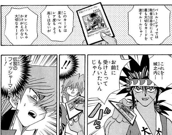 遊戯王 原作漫画の問題のシーンがこちらｗｗｗｗｗｗｗｗｗｗｗ 1990ちゃんねる