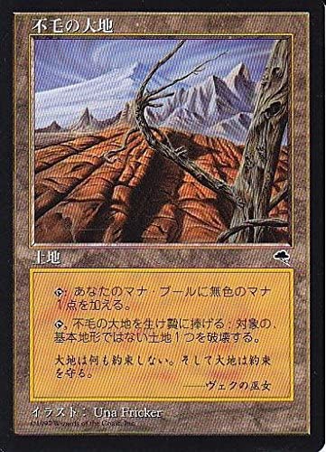 MTG】リシャーダの港とかいうクソカード : 1990ちゃんねる
