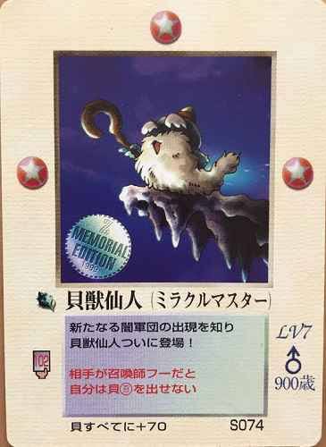 カードゲーム】ザ・ミラクルオブザ・ゾーンが復刻！ : 1990