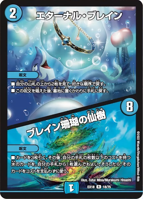 デュエマ 呪文 呪文のツインパクトカードが公開 1990ちゃんねる