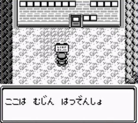 初代ポケモン 無人発電所 の雰囲気が好きな奴ｗｗｗｗｗｗｗｗｗｗ 1990ちゃんねる