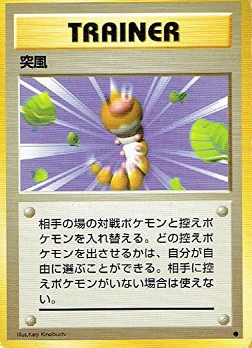 ポケモンカード 子供の頃の最強コンボｗｗｗｗｗｗｗｗｗｗ 1990ちゃんねる