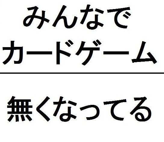 胸糞 小学校時代 友達のカードとかゲーム盗む奴いたよなｗｗｗｗｗｗｗｗｗｗｗｗ 1990ちゃんねる