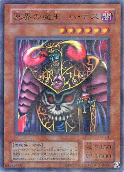 遊戯王 世界大会07でも使われて絶妙なカードがこちら 1990ちゃんねる