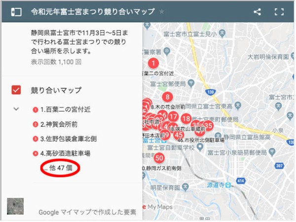 富士宮まつり競り合い場所紹介 Googlemap活用事例 へんぽらいの祭り談義