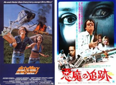 悪魔の追跡 無名女優のキャスティングが象徴するものとは 聳え立つ地平線