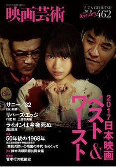 アニメ除外の 映画芸術 ベストテン ワーストテンについて 聳え立つ地平線