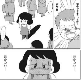 山本さほ この町ではひとり 感想 島田紳助を思い出した 聳え立つ地平線