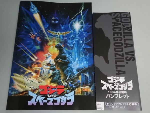 ゴジラ 全映画DVDコレクターズBOX VOL.34 スペースゴジラ