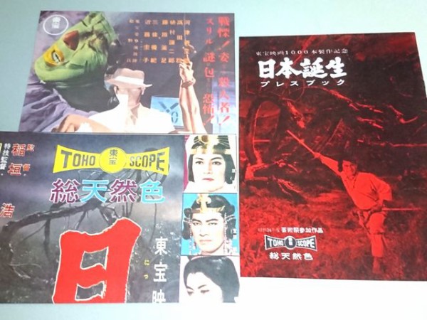 ゴジラ全映画コレクターズBOX vol.60 「日本誕生」未使用新品 ゴジラ全映画コレクターズBOX vol.60 「日本誕生」未使用新品