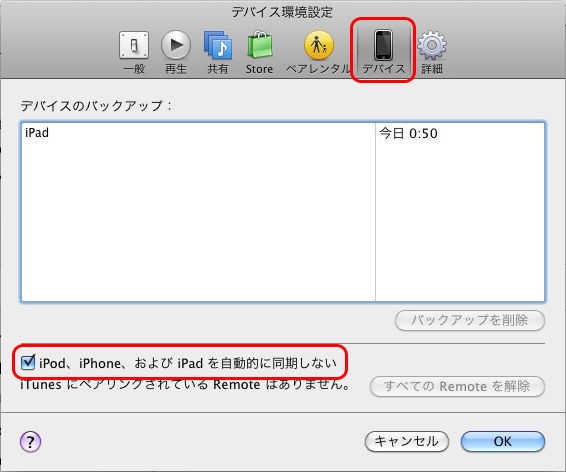 Itunesが勝手に起動してとても困った件 そして解決した ザックザク情報局