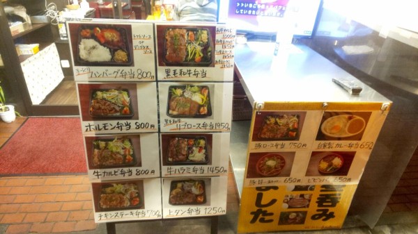 テイクアウトやってます 箸が止まらぬ美味さ 焼肉専門店のお弁当とは 定食とカフェ ヘンテコな日々z