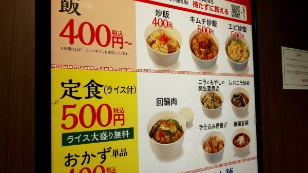 松軒中華食堂 お得なテイクアウトメニューを試してみた 定食とカフェ ヘンテコな日々z 松軒中華食堂 お得なテイクアウトメニューを試してみた 定食とカフェ ヘンテコな日々z