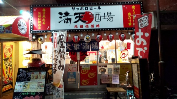 練馬 満天酒場 あのタイ料理定番メニューと名物煮込み 定食とカフェ ヘンテコな日々z 練馬 満天酒場 あのタイ料理定番メニューと名物煮込み 定食とカフェ ヘンテコな日々z