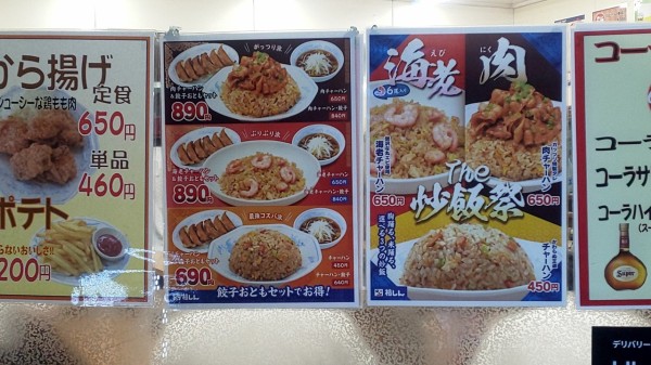 福しん 海老チャーハン 餃子おともセット 定食とカフェ ヘンテコな日々z