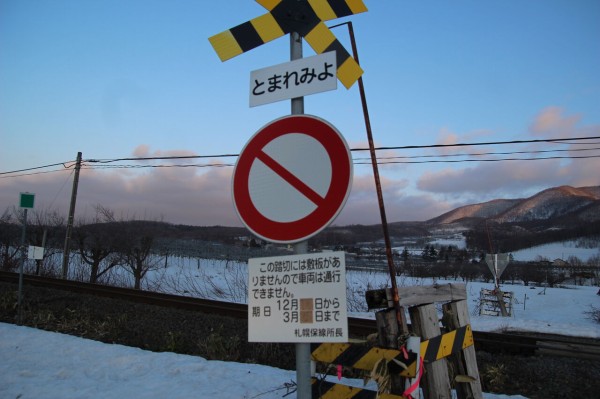 JR函館線]内藤踏切（227k049m） : 北海道踏切調査室（HBC）