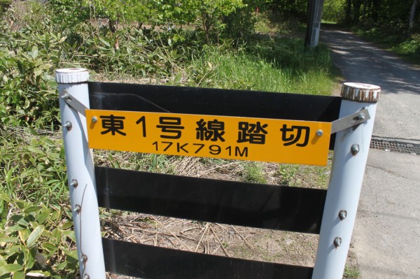 JR千歳線]東1号線踏切（17k791m） : 北海道踏切調査室（HBC）