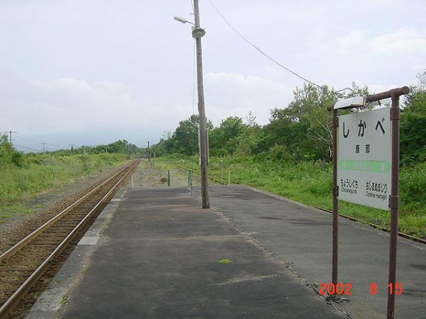 鹿部駅 - Suche / X