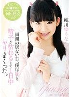 吉原ソープ 姫川ゆうな ひめかわゆうな リュクス ａｖ女優在籍風俗店情報