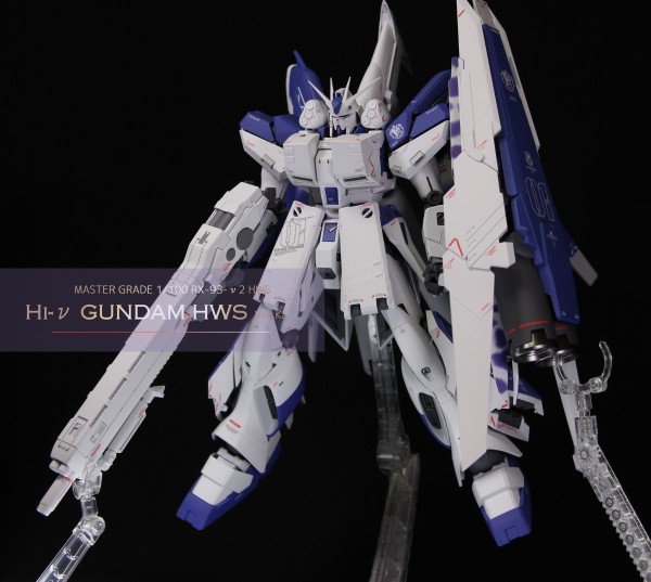 MG ハイニューガンダム Ver.Ka HWS 全塗装　ジャンク MG Hi-νガンダム HWS - ガンプラ製作記