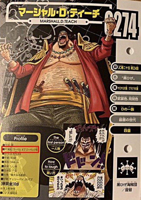 速報 黒ひげ ロックスの息子で確定 超 マンガ速報