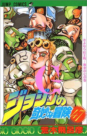 お前らがジョジョから学んだこと 超 マンガ速報 お前らがジョジョから学んだこと 超 マンガ速報