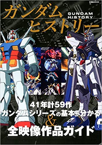 ちょっとワイにガンダムの面白いとこ語ってガンダム見たくなるよう仕向けてや 超 マンガ速報