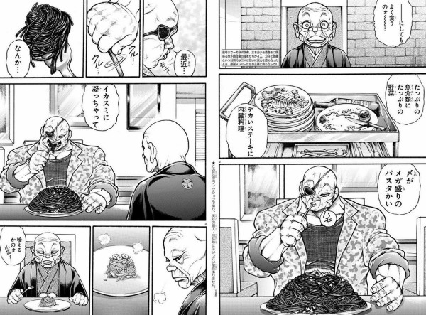 刃牙 愚地独歩 食い過ぎ 超 マンガ速報