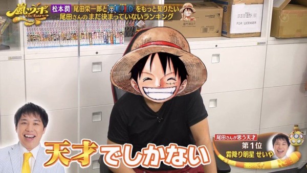 尾田栄一郎さんが天才だと思う人がベスト3wwwwwwwww 超 マンガ速報 尾田栄一郎さんが天才だと思う人がベスト3wwwwwwwww 超 マンガ速報