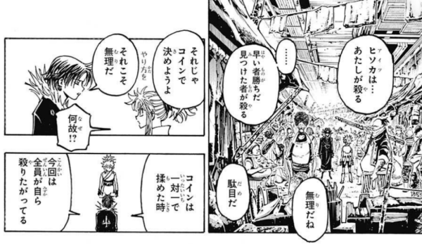 悲報 国民的神漫画hunter Hunterさん ガチで名言がひとつもない 超 マンガ速報