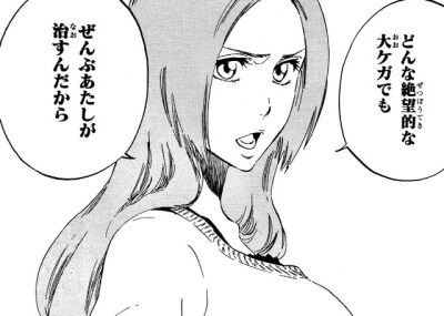 Bleach 井上織姫の能力ww 超 マンガ速報